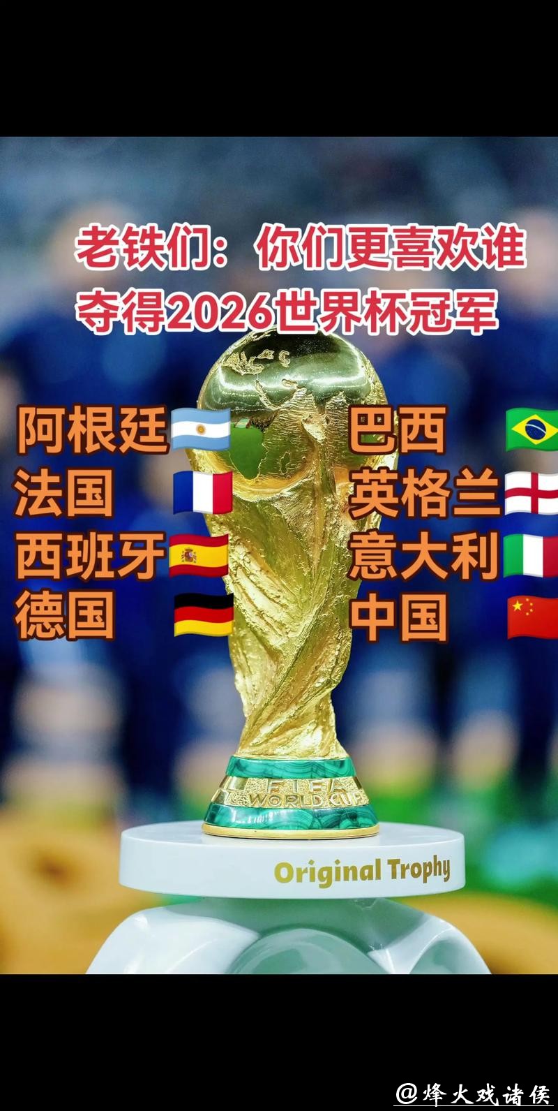 2026年世界杯下注成功秘诀揭秘 2026年世界杯下注成功秘诀揭秘