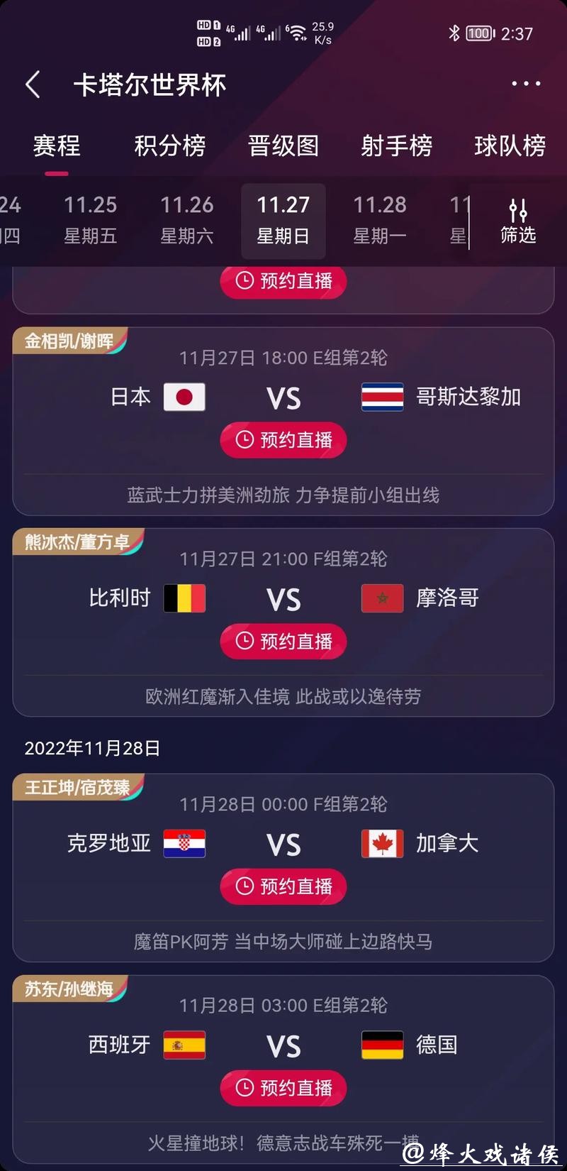 世界杯竞猜APP,带你畅玩足球赛事 世界杯竞猜APP,带你畅玩足球赛事