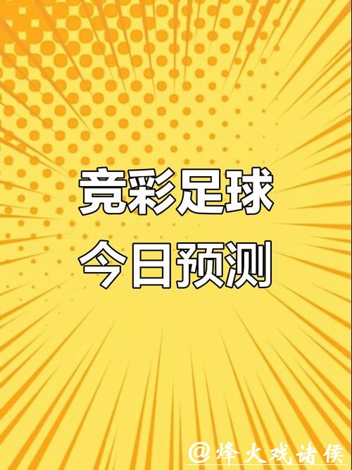 世界杯竞猜APP:预测胜负更有超值好礼 世界杯竞猜APP:预测胜负更有超值好礼