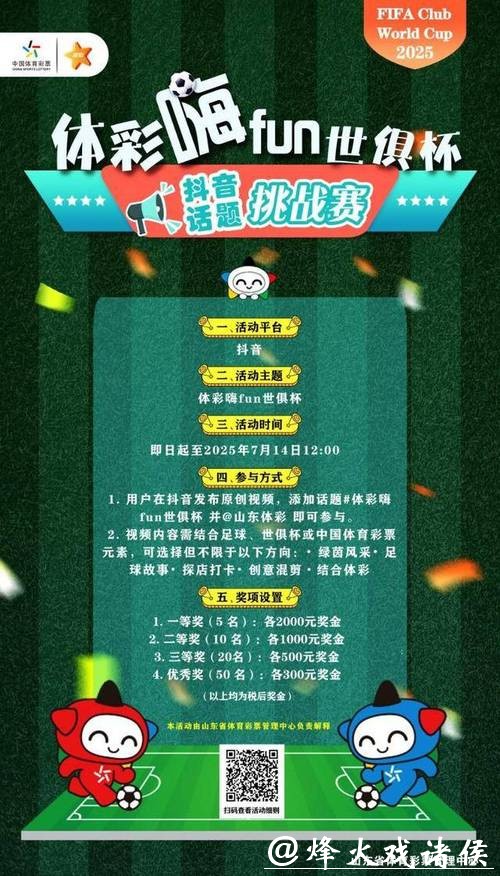 世界杯竞猜APP:预测胜负更有超值好礼 世界杯竞猜APP:预测胜负更有超值好礼