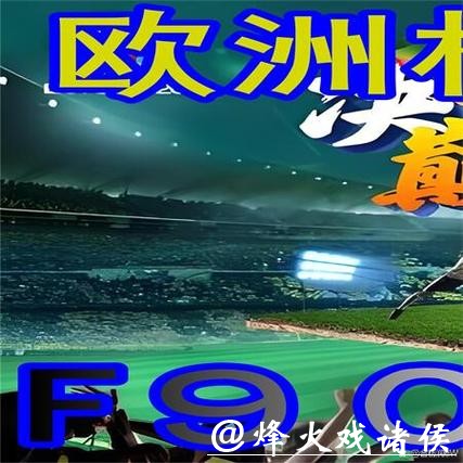 世界杯外围平台为何如此火爆